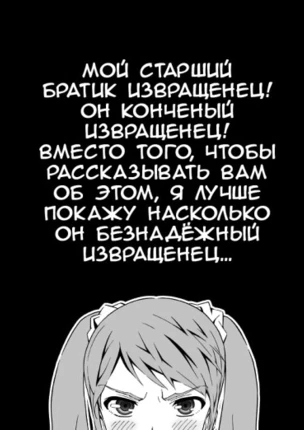 Ужасная манга моего извращенного брата