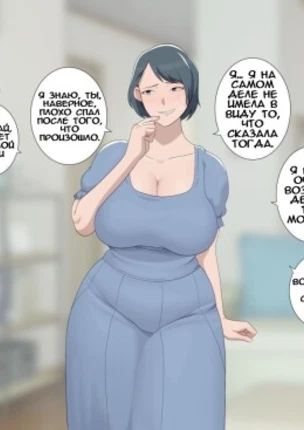 Деревенское возвращение домой