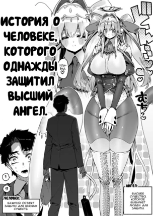 Девушка Ангел