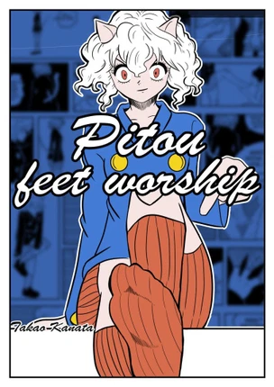 Поклонение ножкам Питоу