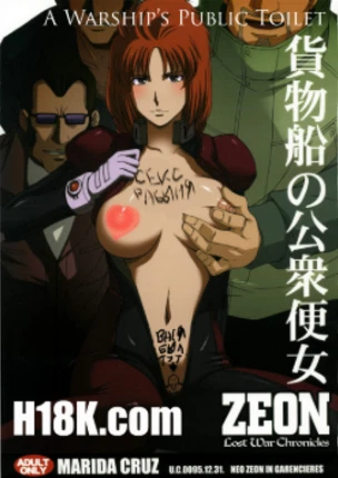 Общественный туалет военного корабля