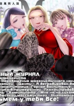 Уникальный журнал