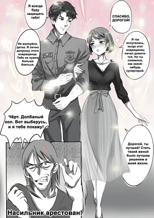 Феминизация копа