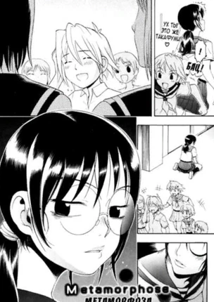 Метаморфоза