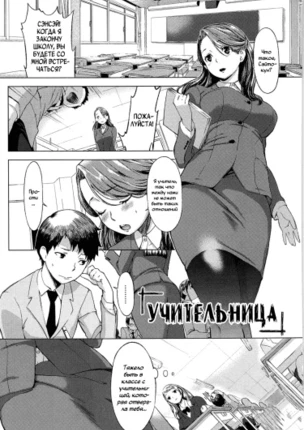 Учительница