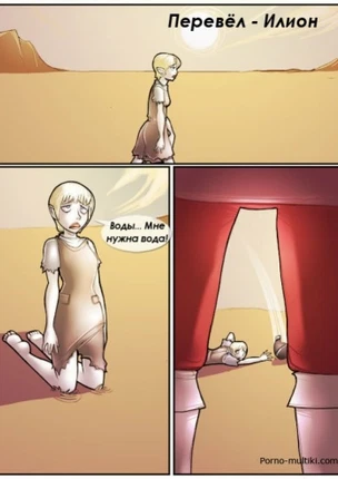 Путешественница