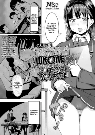 Мой захватывающий дебют в старшей школе ❤ Присоединяйтесь к клубу манги!