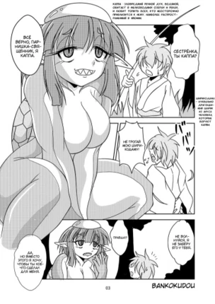 Каппа и Священник