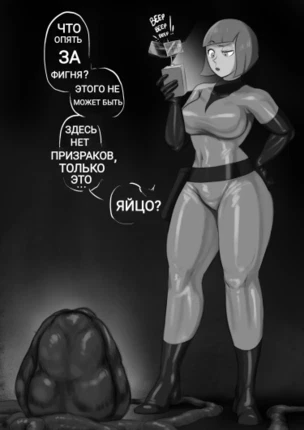 Эктоплазма