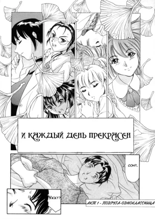 Каждый день прекрасен
