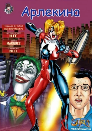 Арлекина