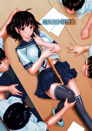 Мисс конкурса рапсодий