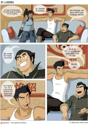 Интимная встреча