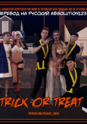 Кошелёк или жизнь