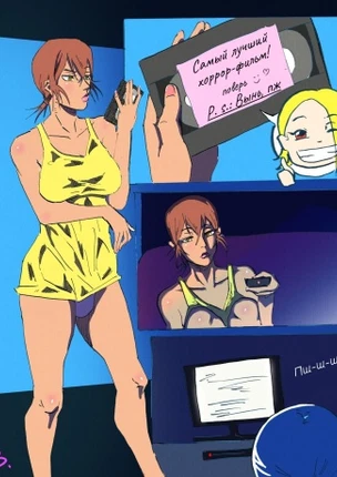 «Хоррор»-фильм (Звонок)