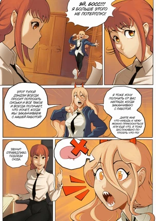 Chainsaw Man Comic