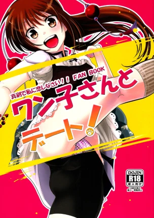 Свидание с Ванко!