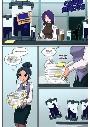 Слизь атакует!