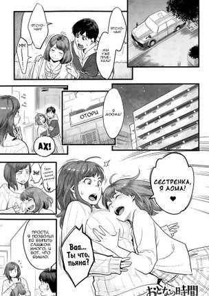 Adult Time