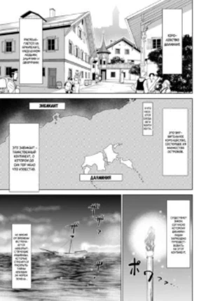 Рыбалка со Слоником (История королевства Далминия - наживка для рыбалки)