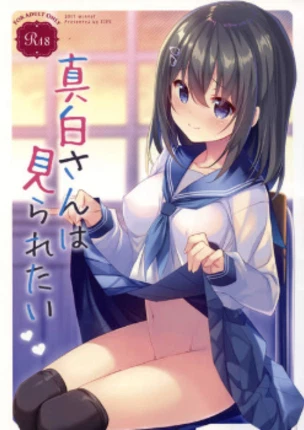 Маширо-сан хочет, чтобы её увидели