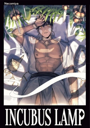 Лампа суккуба