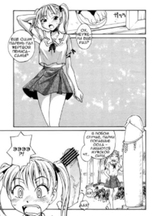 Силы пенис-самы