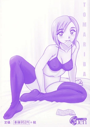 Пристанище