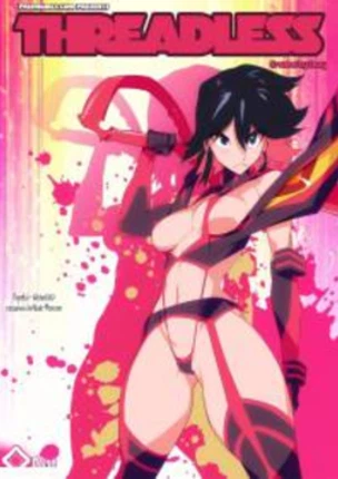 Безнадёжная