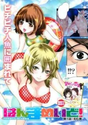 Молот и русалка