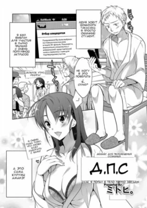 Я превратился в харизматичную порнозвезду