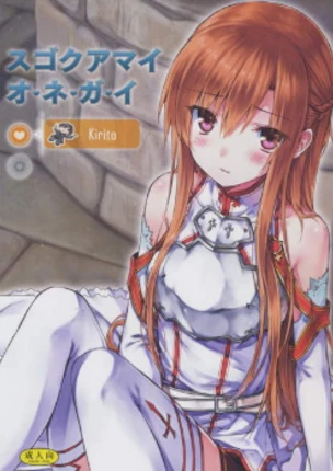 Очень милая просьба