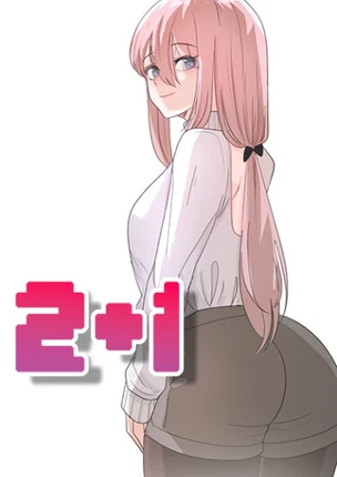 Предложение «2+1» в круглосуточном магазине