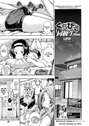 Губы Одноклассницы