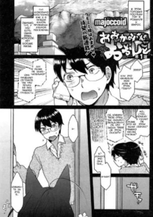 Работа волка