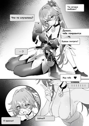 Флирт
