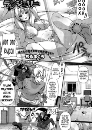 Белье ревности