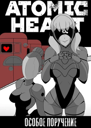 Special mission