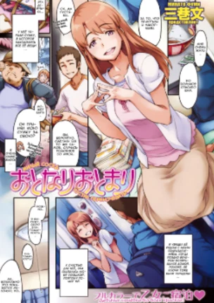 Милый сосед пустил переночевать