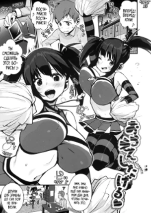 Я поддерживаю Юки