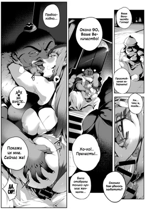 Мясистая женщина-рыцарь Бергия!