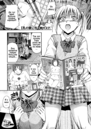 Я хочу большие сиськи