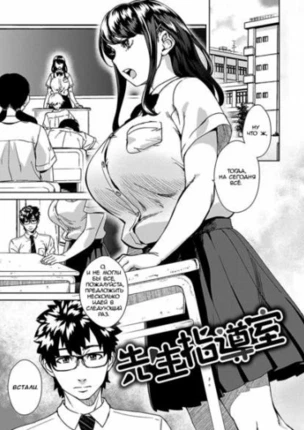 Дисциплинарный кабинет