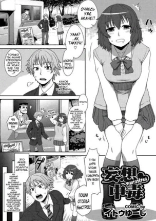 Фантазёрка