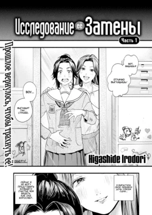 Исследование её замены