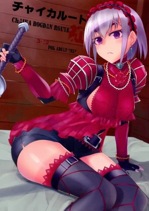 Ещё чуть-чуть левее [Гроб принцессы Чайки]