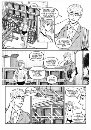 После школьная ловушка