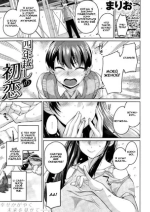 4 Первая любовь в новогоднюю ночь