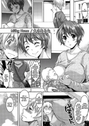 Молочный дом