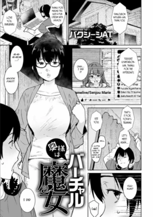 Моя мама - виртуальная ведьма!